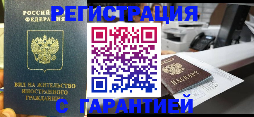 прописка от собственника в Серове