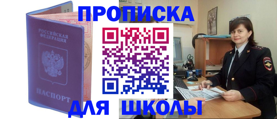 прописка для военкомата в Серове